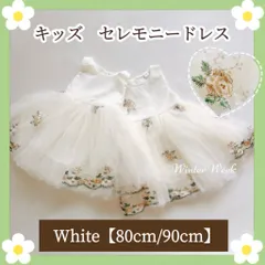 kdg1_1 white ベビードレス セレモニー ピンク 80 90 1歳 誕生日 記念日 写真撮影 ハーフバースデー 結婚式 フォーマル 花 刺繍 winterweek