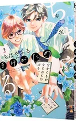 2025年最新】ちはやふるplusの人気アイテム - メルカリ