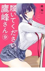 2025年最新】履いてください鷹峰さんの人気アイテム - メルカリ