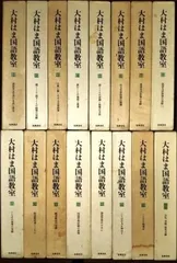 2025年最新】大村はま国語教室の人気アイテム - メルカリ