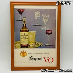 ビンテージ 広告　ポスター フレーム付　　『 シーグラムズ VO (Seagram's V.O.) 』 1950's　※当時物　オリジナル アメリカ 輸入雑貨　ヴィンテージ　アドバタイジング  ( AZ1734 )