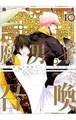 2025年最新】藤咲もえ 腐男子の人気アイテム - メルカリ