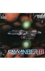 2025年最新】ライザンバーIII IIIの人気アイテム - メルカリ