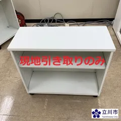 【現地引き取り リユース品】アンダーデスクラック