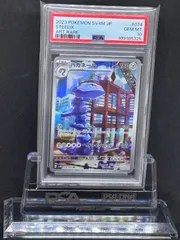 2025年最新】ハガネール psa10の人気アイテム - メルカリ