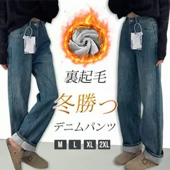 暖かい裏起毛 ワイドパンツ デニムパンツ  未使用  裏起毛 レディース ワイドデニムパンツ ガウチョパンツ 体型カバー ゆったり ズボン ジーンズ ジーパン 美脚 ハイウエスト 厚手 おしゃれ 可愛い あったか hanniu47