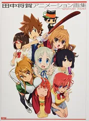 2025年最新】田中_将賀の人気アイテム - メルカリ