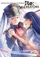 Re:CREATORS 애니메이션 공식 가이드북/히로에 레위