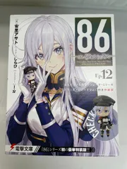 2025年最新】ねんどろいど 86―エイティシックス― ヴラディレーナ