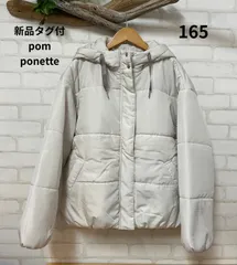 子供服　ブランド　新品タグ付き　ポンポネットジュニア　165㎝　アウター　　ナルミヤインターナショナル　ポンポネット　送料無料　新品　キッズアウター