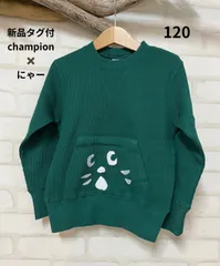 【冬物20％OFF＆絵本のプレゼント付き♪】定価4500円の約48％OFF　新品タグ付き　チャンピオン　Champion　にゃー　120㎝　送料無料　　新品　キッズトップス　にゃー