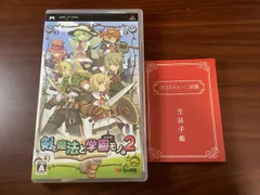 【PSP】 剣と魔法と学園モノ。2 生徒手帳付き