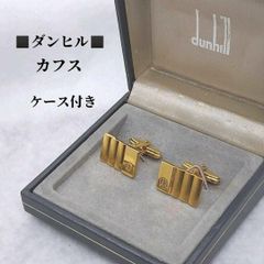 ケース付き☆dunhill ダンヒル☆カフリンクス☆ゴールド×シルバー