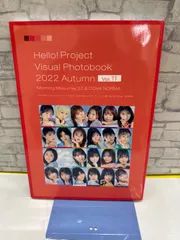 2026年最新】ハロープロジェクト HELLO! PROJECTの人気アイテム - メルカリ