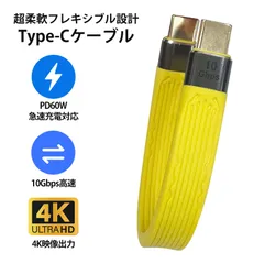 usb type-c ケーブル usb ケーブル type-c タイプc ケーブル 短い タイプc タイプc usb type-c データ転送用 USB Type-C ケーブル 短い 高速データ転送 10Gbps 60W PD急速充電  全機能対応