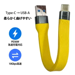 usb 変換 タイプc usb タイプc c usb ケーブル PD36W急速充電対応 10Gbps高速データ転送 音声＆映像出力対応 アルミ合金＆FPC柔軟ケーブル 持ち運び便利 断線に強い