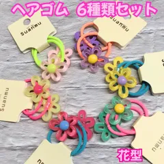l141【セット売り】キッズ用 ヘアゴム６種類セット お花 カラフル 花型ヘアアクセサリー ヘアアレンジ まとめ髪 ポニーテール ツインテール 子供 女の子 女児 かわいい おしゃれ プチプラ 女の子 バイカラー お手頃 大量 お得 誕生日 プレゼント