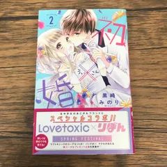 2025年最新】初×婚 グッズの人気アイテム - メルカリ