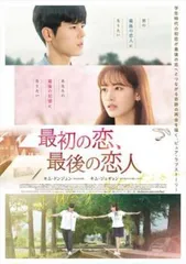 2026年最新】最後の恋 DVD-BOX 中古品の人気アイテム - メルカリ
