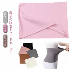 2枚セット 腹巻き レディース メンズ 薄手 はらまき 腹巻 暖かい あったか 冷え防止 起毛 温活 妊活 妊婦 冷え対策 婦人 女性 男性用 防寒 保温 春 夏 秋 冬 オールシーズン 送料無料#zjjj1933