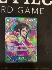 ●662  ワンピース カードゲーム たしぎ　SP パラレル EB03-018