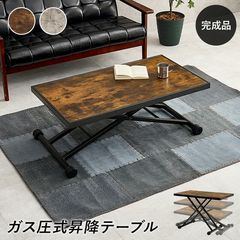 昇降式 UP TOWN FURNITURE テーブル - メルカリ