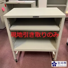【現地引き取り　リユース品】アンダーデスクラック