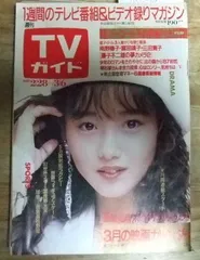 2025年最新】三田寛子の人気アイテム - メルカリ