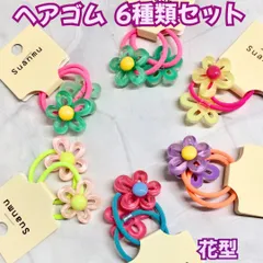 l142【セット売り】キッズ用 ヘアゴム６個セット お花 カラフル 花型ヘアアクセサリー ヘアアレンジ まとめ髪 ポニーテール ツインテール 子供 女の子 女児 かわいい おしゃれ プチプラ 女の子 バイカラー お手頃 大量 お得 誕生日 プレゼント