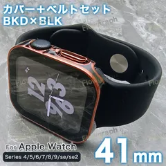 apple watch バンド アップルウォッチ バンド カバー ベルト セット 41mm GG-RB-405 BD