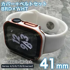 apple watch バンド アップルウォッチ バンド カバー ベルト セット 41mm GG-RB-405 WD