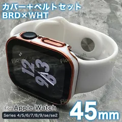 apple watch バンド アップルウォッチ バンド カバー ベルト セット 45mm GG-RB-405 WD
