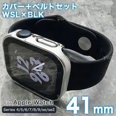 apple watch バンド アップルウォッチ バンド カバー ベルト セット 41mm GG-RB-405 WK