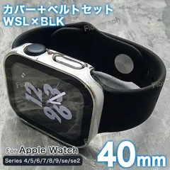 apple watch バンド アップルウォッチ バンド カバー ベルト セット 40mm GG-RB-405 WK