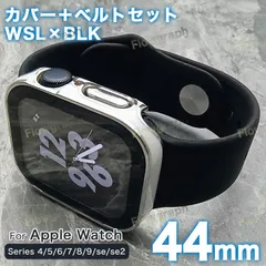 apple watch バンド アップルウォッチ バンド カバー ベルト セット 44mm GG-RB-405 WK