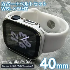apple watch バンド アップルウォッチ バンド カバー ベルト セット 40mm GG-RB-405 WT