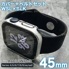 apple watch バンド アップルウォッチ バンド カバー ベルト セット 45mm GG-RB-405 WK
