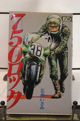 ケンタウロスの伝説2冊セット - メルカリ