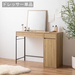 ベージュドレッサー・ミラー、椅子付き - メルカリ