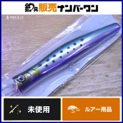 バズースリム180 CB ONE 未使用品ヒラマサキャスティングマグロルアー