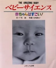 2026年最新】しあわせ育児の脳科学の人気アイテム - メルカリ