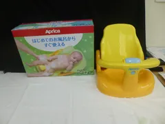 ベビーバスチェア　アップリカ　中古品のサムネイル