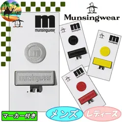 MQBVJX51　マンシングウェア　クリップマーカー　エンボイ　キャップマーカー 【メール便】のサムネイル