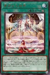 遊戯王OCGカードセット　粛声再世　オマケ多数 遊戯王OCGカードセット 粛声再世 オマケ多数 遊戯王OCGカードセット 粛