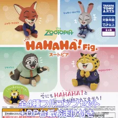 HAHAHA！Fig. ズートピア タカラトミーアーツ 【全４種フルコンプセット＋ＤＰ台紙おまけ付き】 DISNEY ZOOTOPIA ディズニーグッズ フィギュア ガチャガチャ カプセルトイ【即納 在庫品】【数量限定】【フルコンプリート】