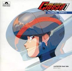 廃盤CD□バブルガム クライシス 1 BUBBLEGUM CRISIS 音楽集 - メルカリ