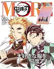 【中古】ファッション雑誌 付録付)MORE 2021年8月号 モア 鬼滅の刃表紙版