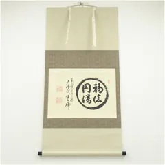 2025年最新】掛け軸 秋の人気アイテム - メルカリ