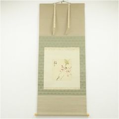 美品 掛け軸 中川幸彦作「茄子」共箱 美術年鑑掲載 太巻き付 人気作家