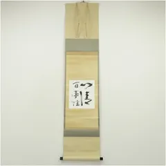 2025年最新】福島_慶道の人気アイテム - メルカリ